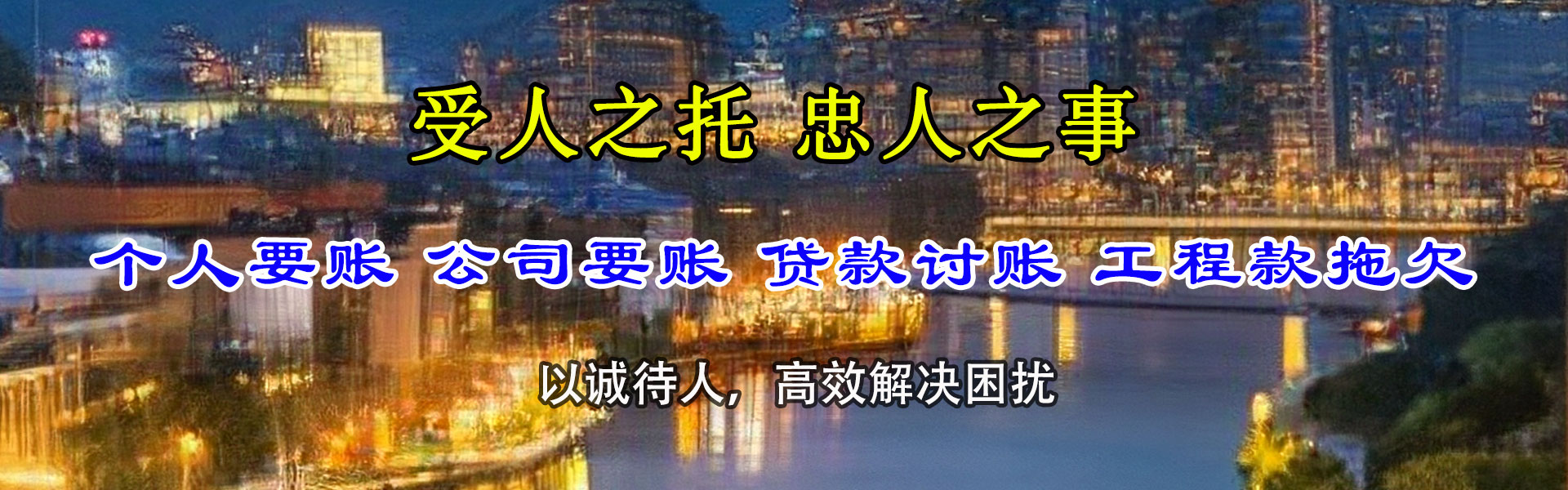 汶上追债公司